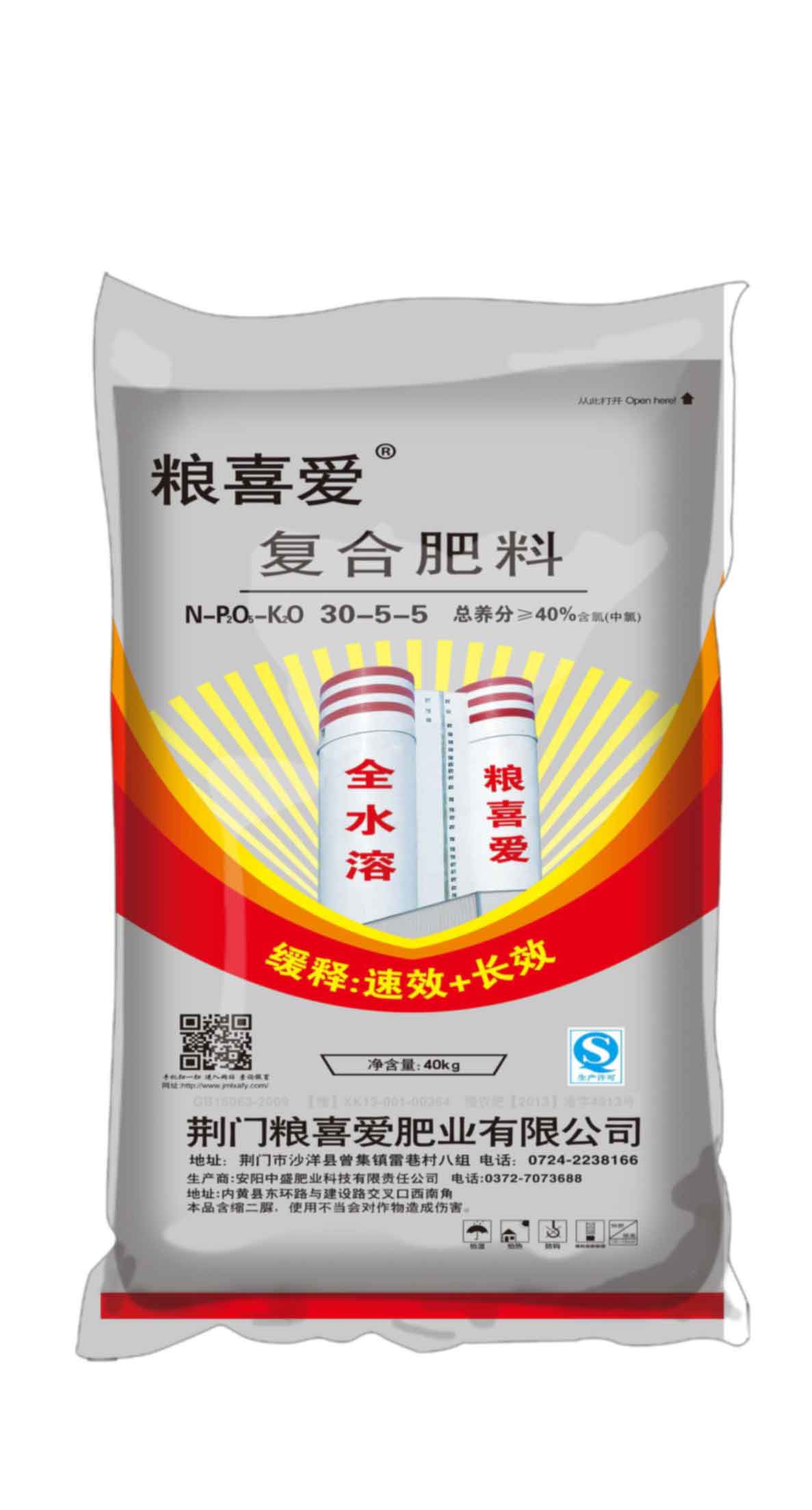 30-5-5(40kg)高塔復合肥