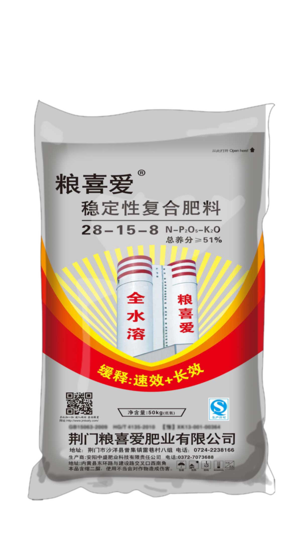 28-15-8(50kg)高塔復合肥